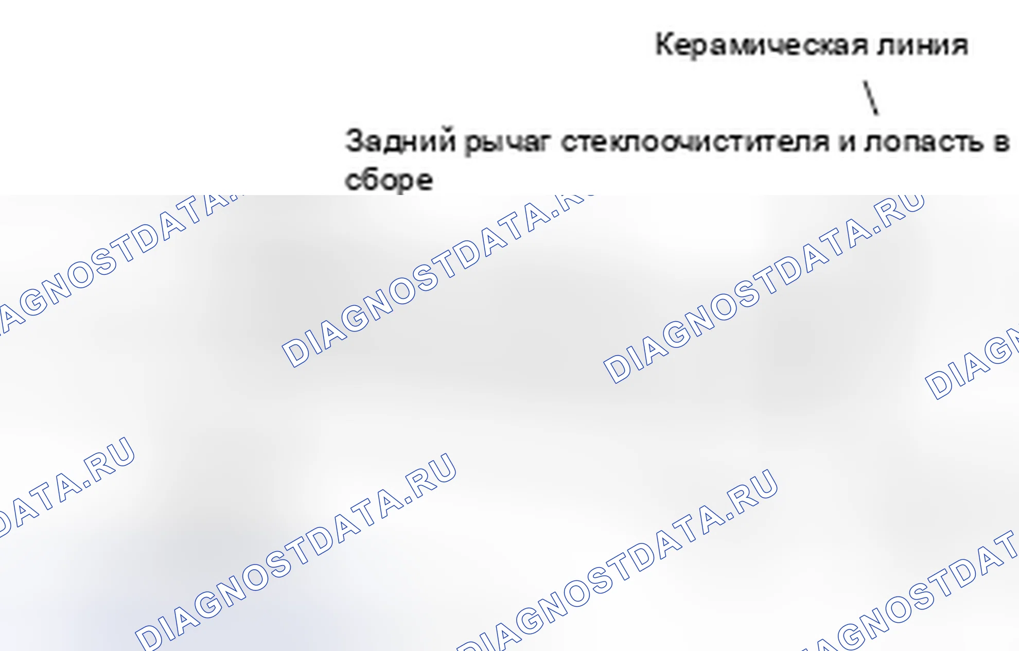 Рис. 67: > > B < < УСТАНОВКА ЗАДНЕГО РЫЧАГА СТЕКЛООЧИСТИТЕЛЯ И ЛЕЗВИЯ В СБОРЕ. Honda e:NP1 I
