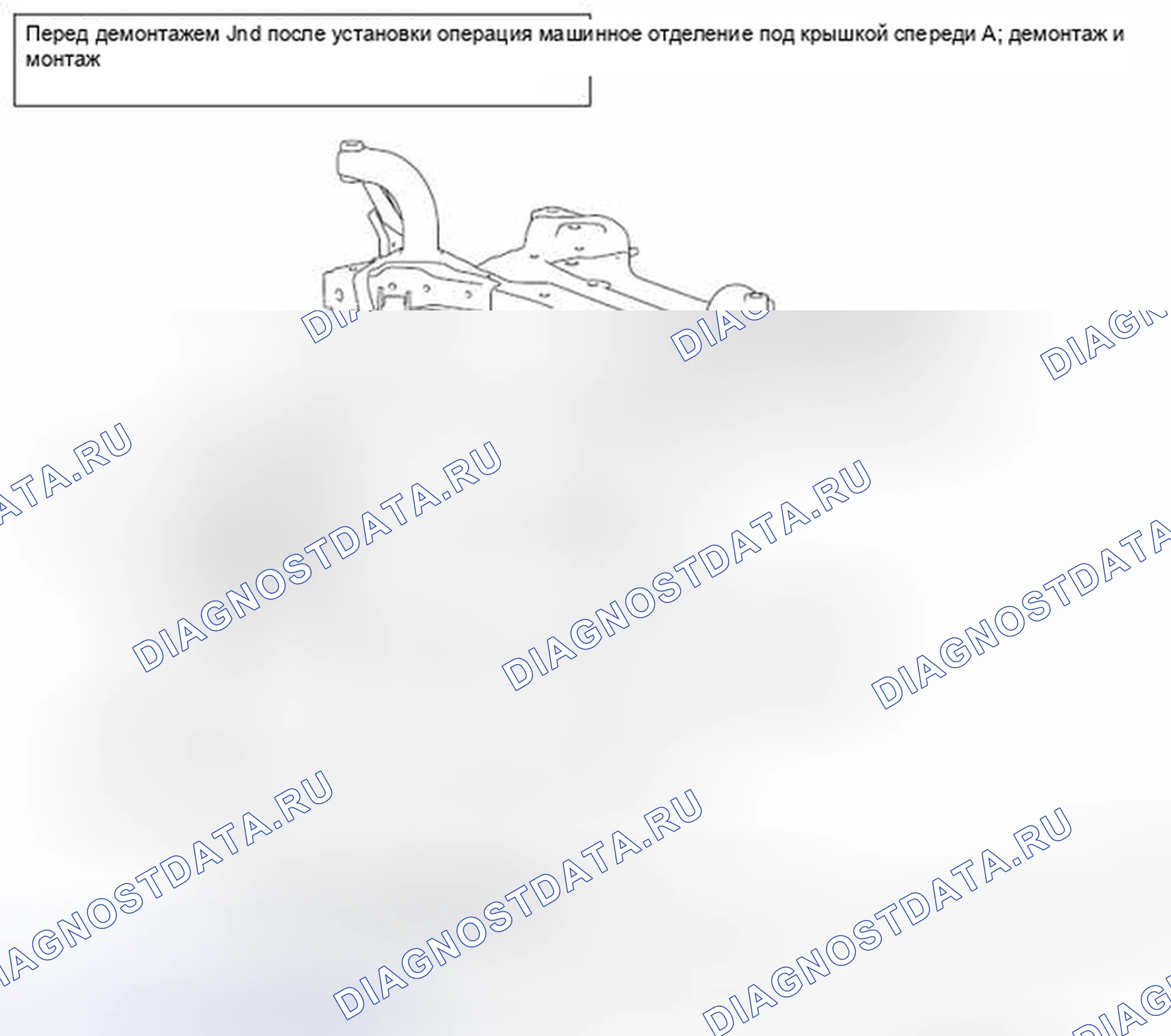 Рис. 839: ДЕМОНТАЖ И МОНТАЖ. Mazda MX-5 NB