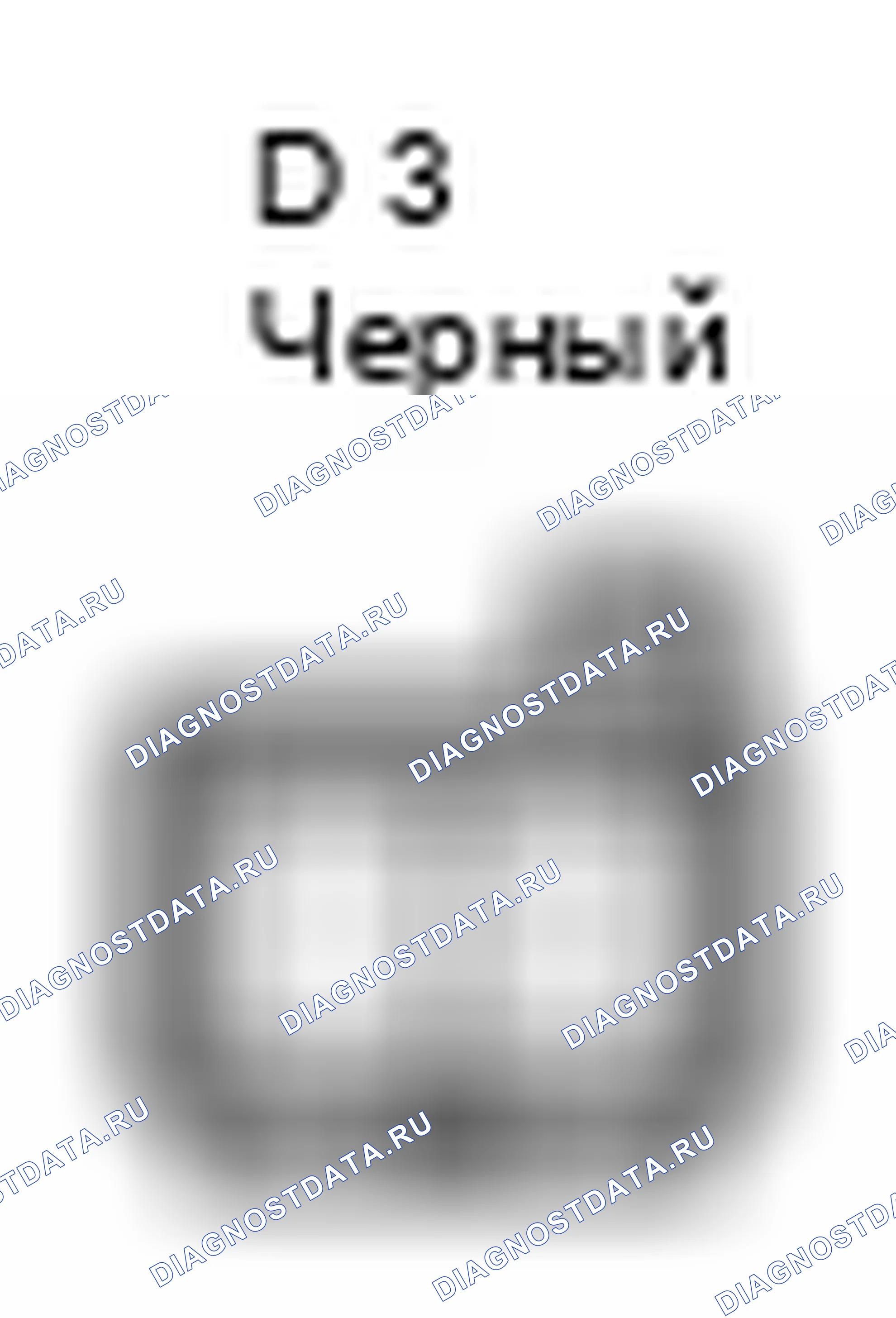 Рис. 605: Вид с торца разъема диода (дневной ходовой свет) (D 3). Toyota Prius II рестайлинг