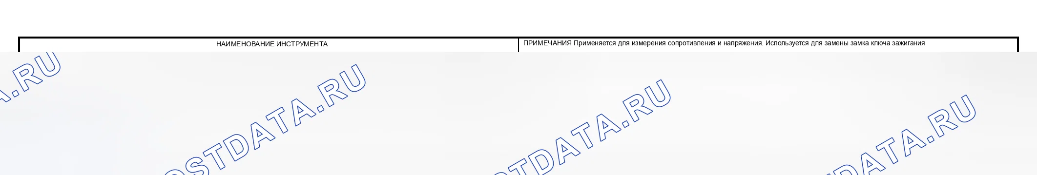 Рис. 55. Subaru Impreza GD/GC/GG рестайлинг