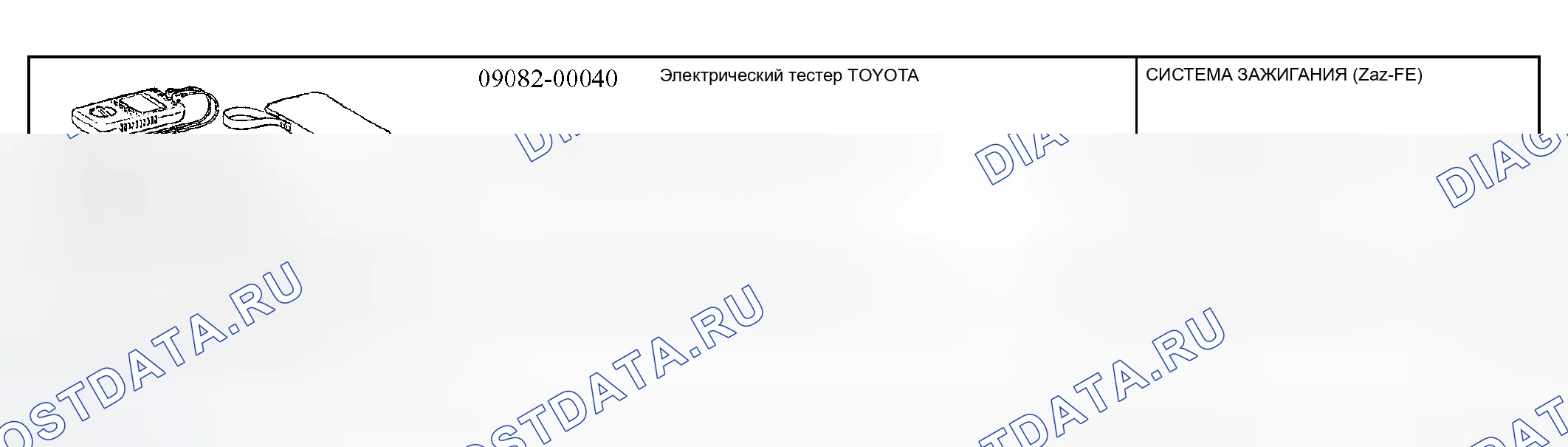 Рис. 21: Рекомендуемые инструменты. Kia Sorento I