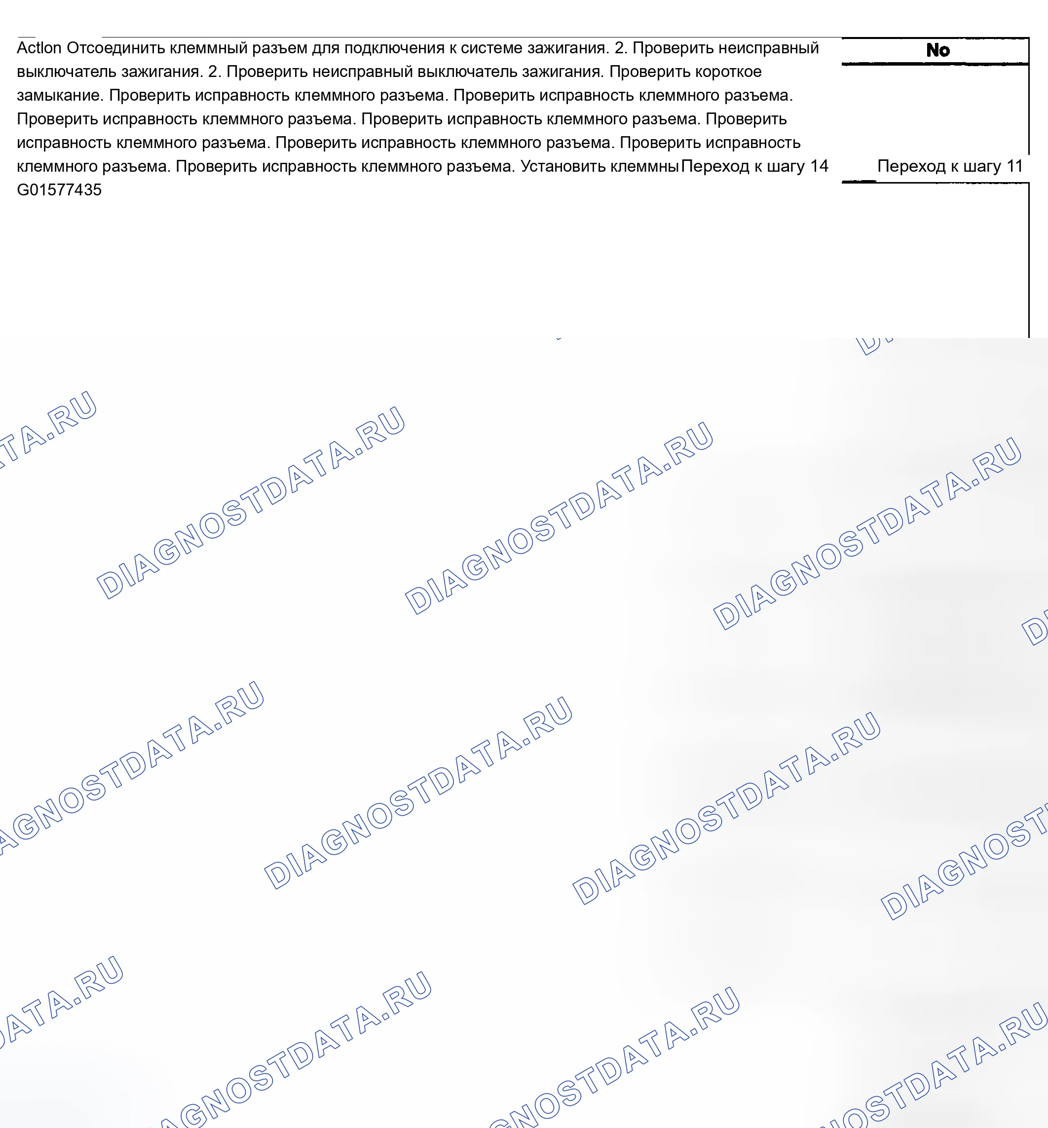 Рис. 63. Chevrolet Silverado 1500 HD 
