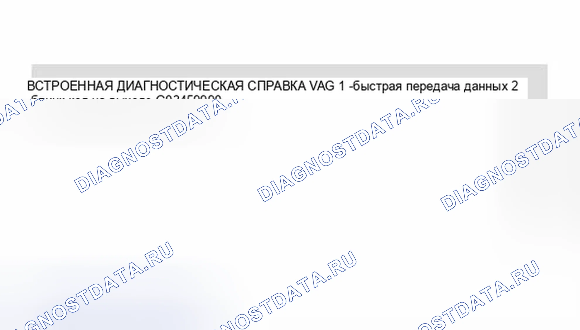 Рис. 463. Volkswagen Jetta IV