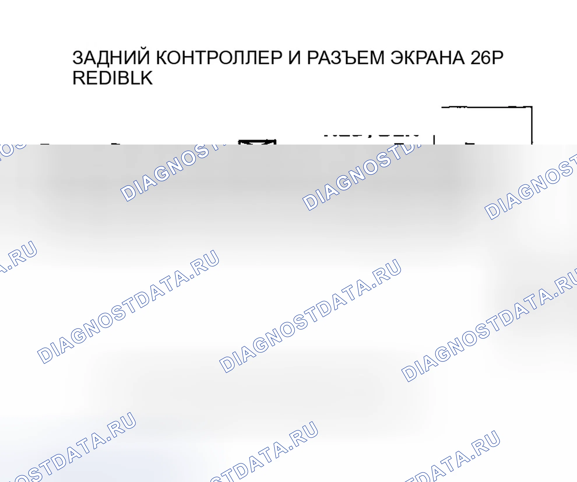 Рис. 112: Подсветка экрана не тускнеет / остается тусклой. Honda Odyssey I