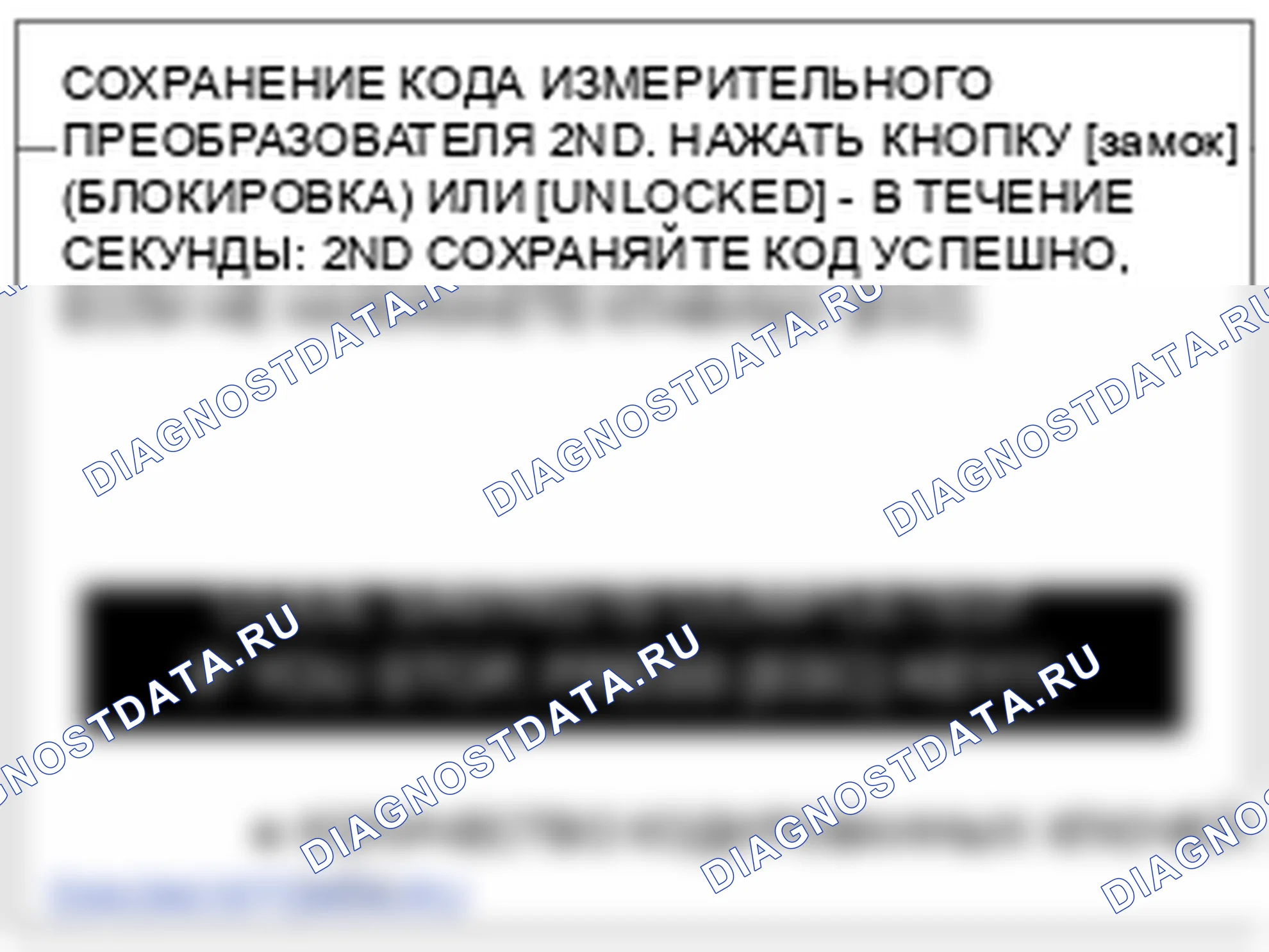 Регулировка передатчика. Hyundai Santa Fe CM