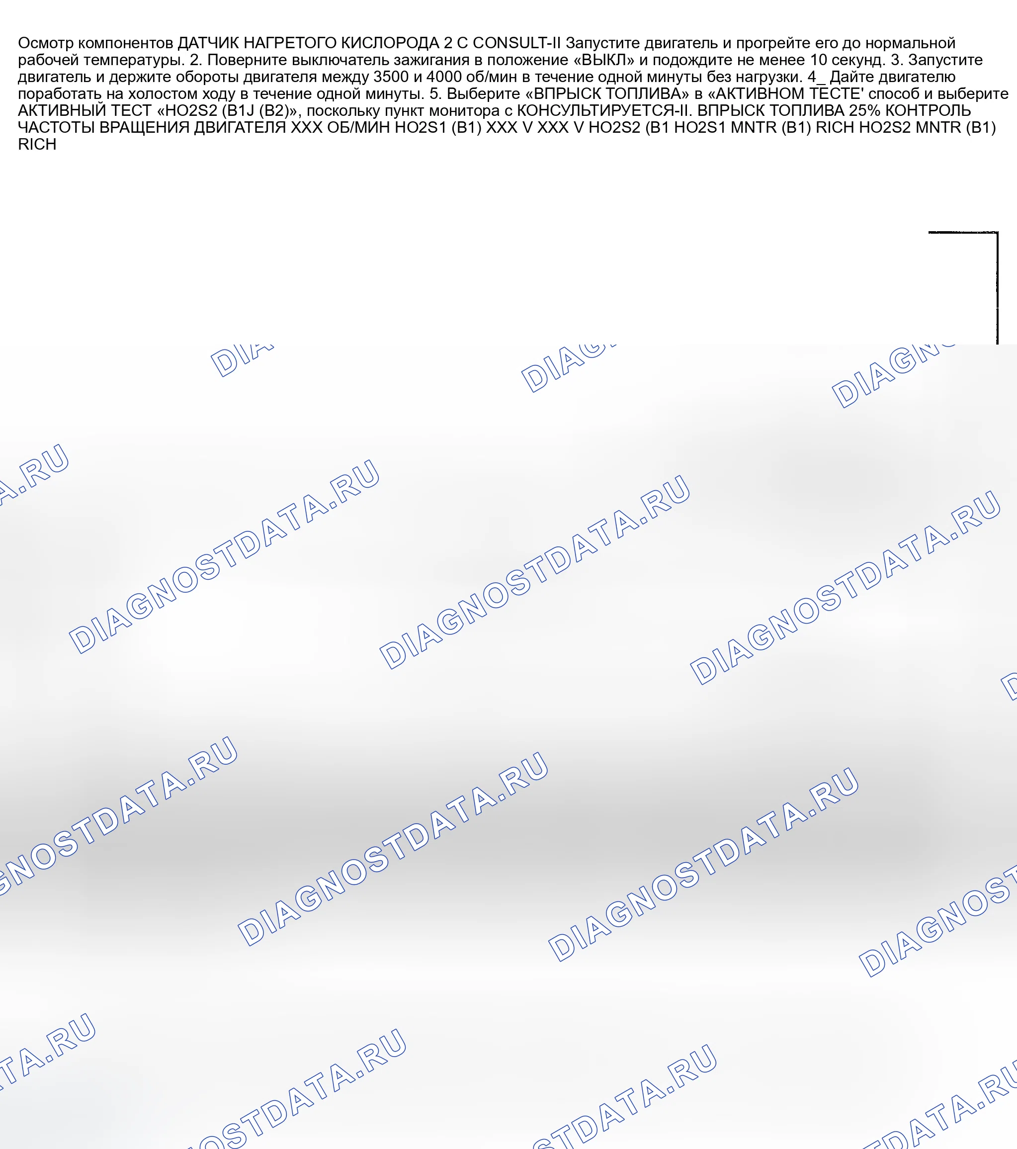 Рис. 351: Проверка компонентов. Infiniti M45 II