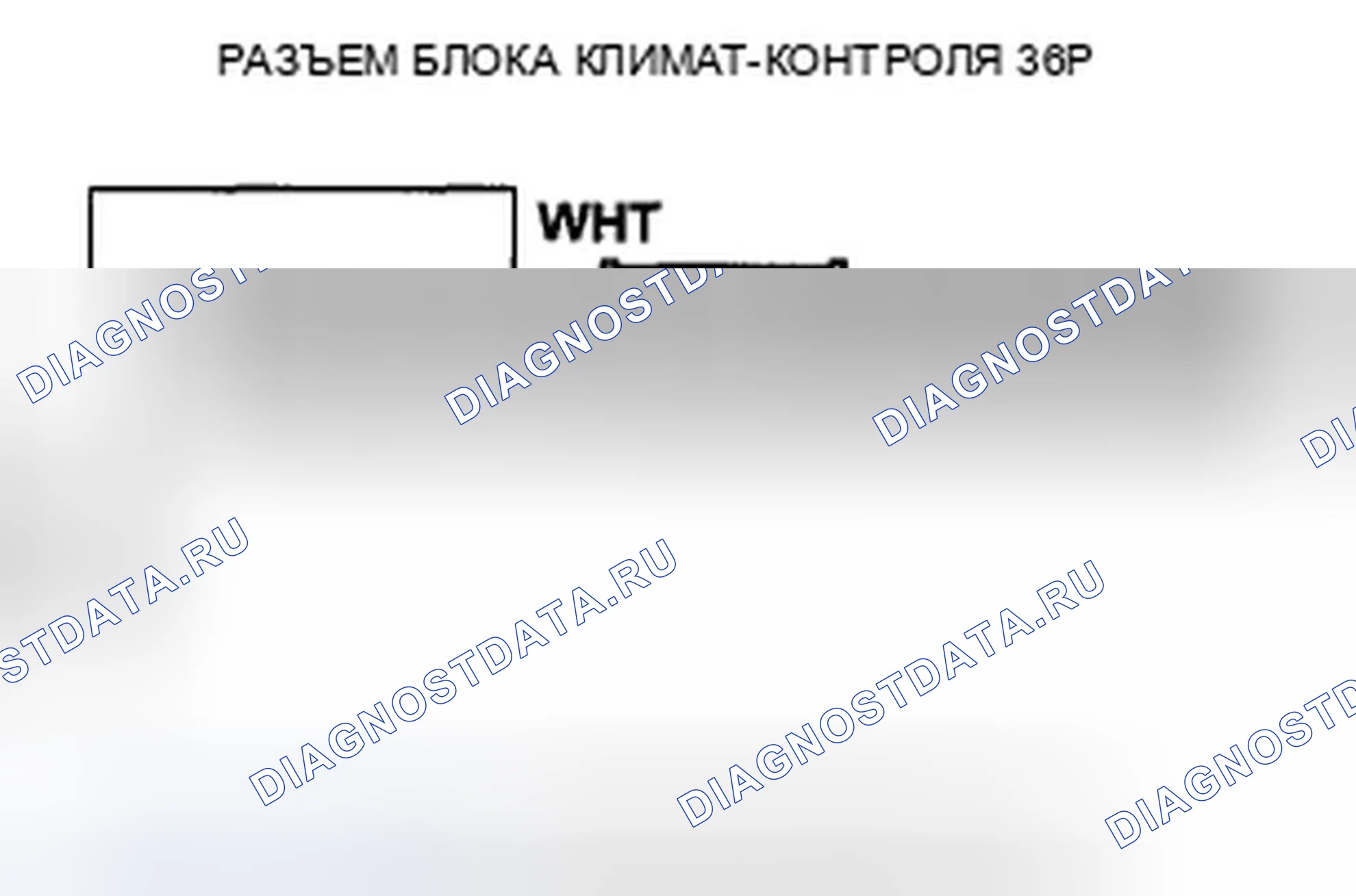 Рис. 16: Поиск и устранение неисправностей сигнальной цепи A / C. Honda CR-V III рестайлинг