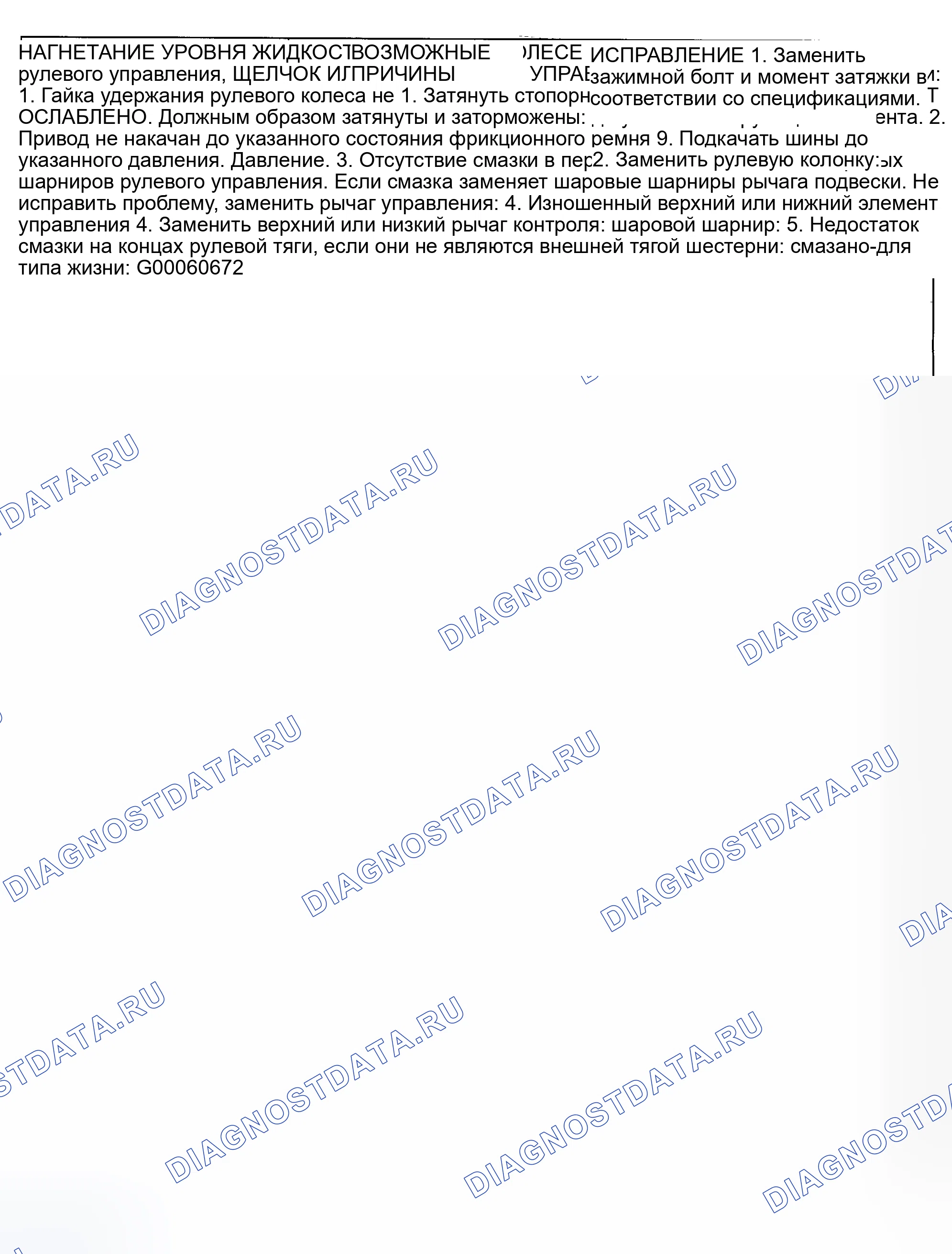 Рис. 32. Chrysler Prowler I