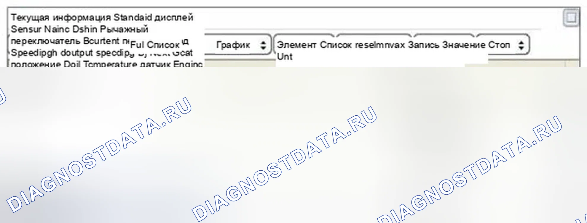 Рис. 125: Мониторинг данных GDS. Hyundai Elantra V