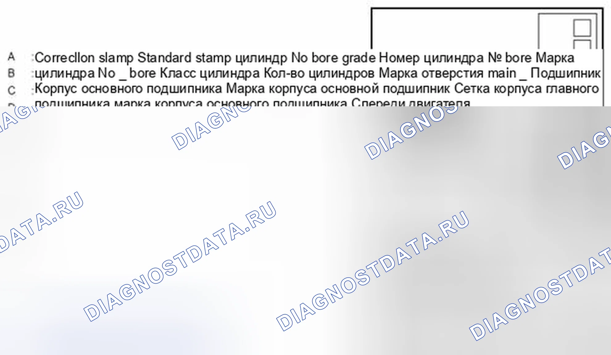 Рис. 6: ПРИ ИСПОЛЬЗОВАНИИ НОВОГО БЛОКА ЦИЛИНДРОВ. Nissan Cube III