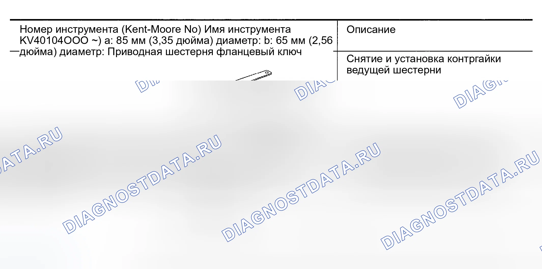 Рис. 52. Infiniti FX35 I