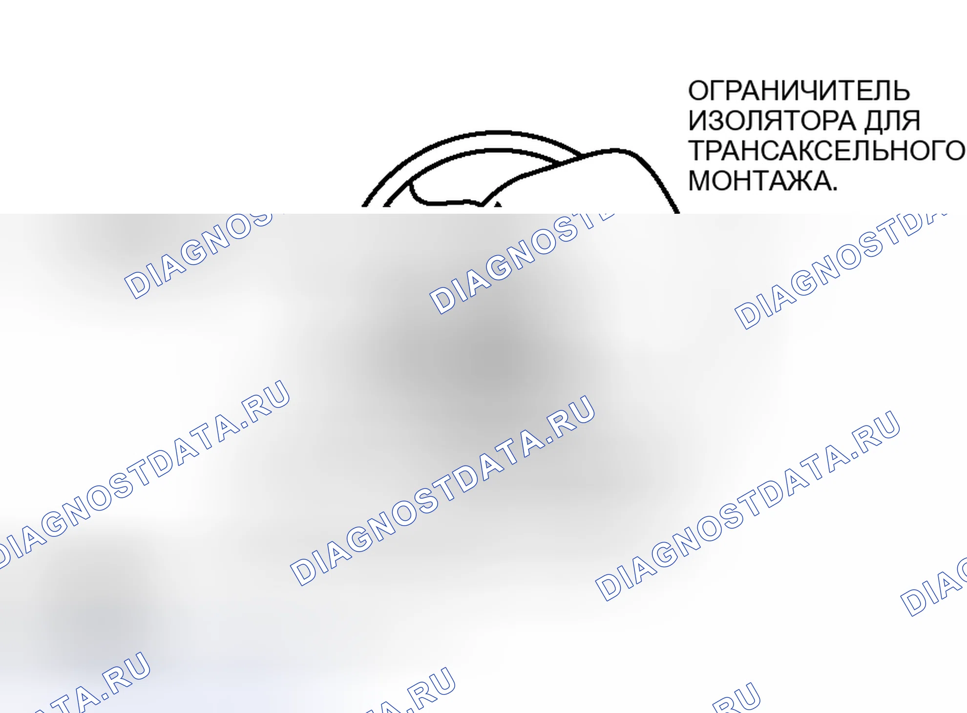 Рис. 362: >> A <<УСТАНОВКА СТОПОРА ИЗОЛЯТОРА ДЛЯ ТРАНСАКСЕЛЬНОГО МОНТАЖА. Honda Envix I
