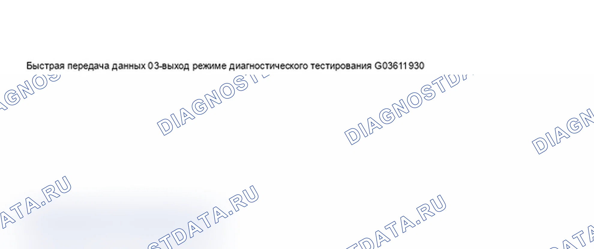 Рис. 91: Окно Identifying VAG1551 Scan Tool дисплей - выход режим диагностического теста (Идентификация сканирующего устройства - режим диагностического тестирования выходных данных) (2 из 2). Audi A6 C5