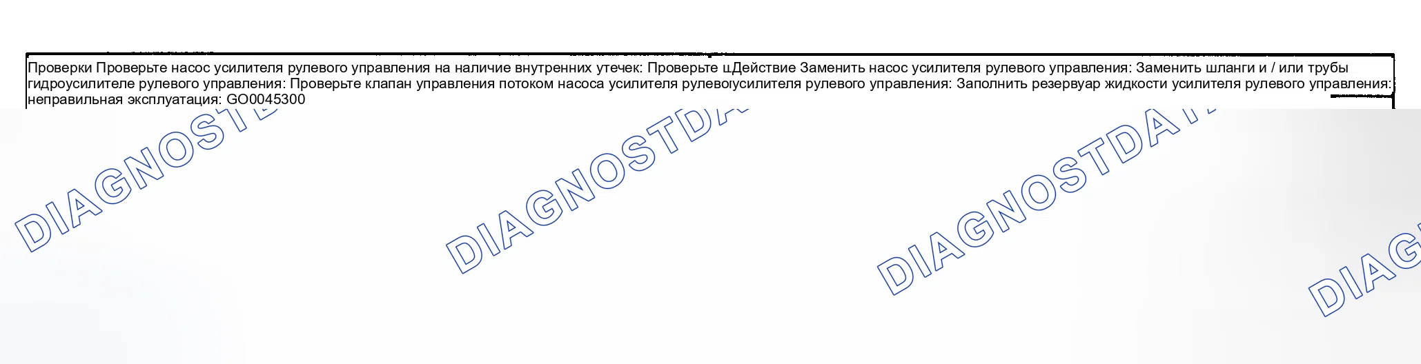 Рис. 4: МГНОВЕННОЕ УВЕЛИЧЕНИЕ УСИЛИЯ ПРИ БЫСТРОМ ПОВОРОТЕ КОЛЕСА. Daewoo Nubira II