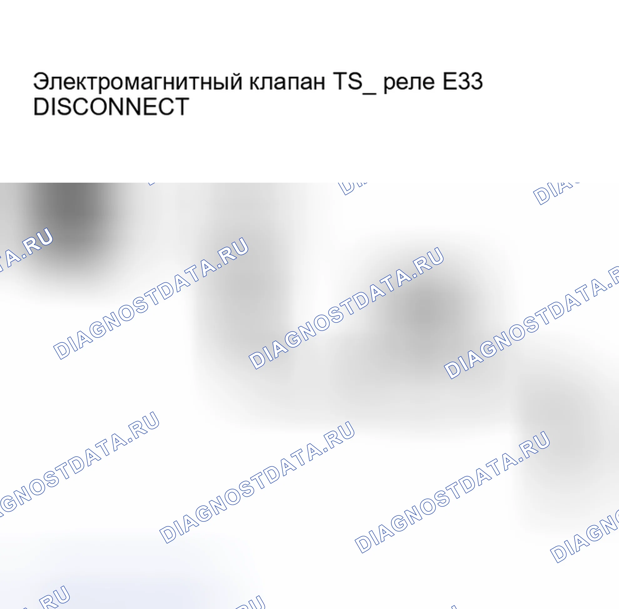 Рис. 145: Проверка сопротивления между клеммой 4 реле электромагнитного клапана и землей. Infiniti I30 II