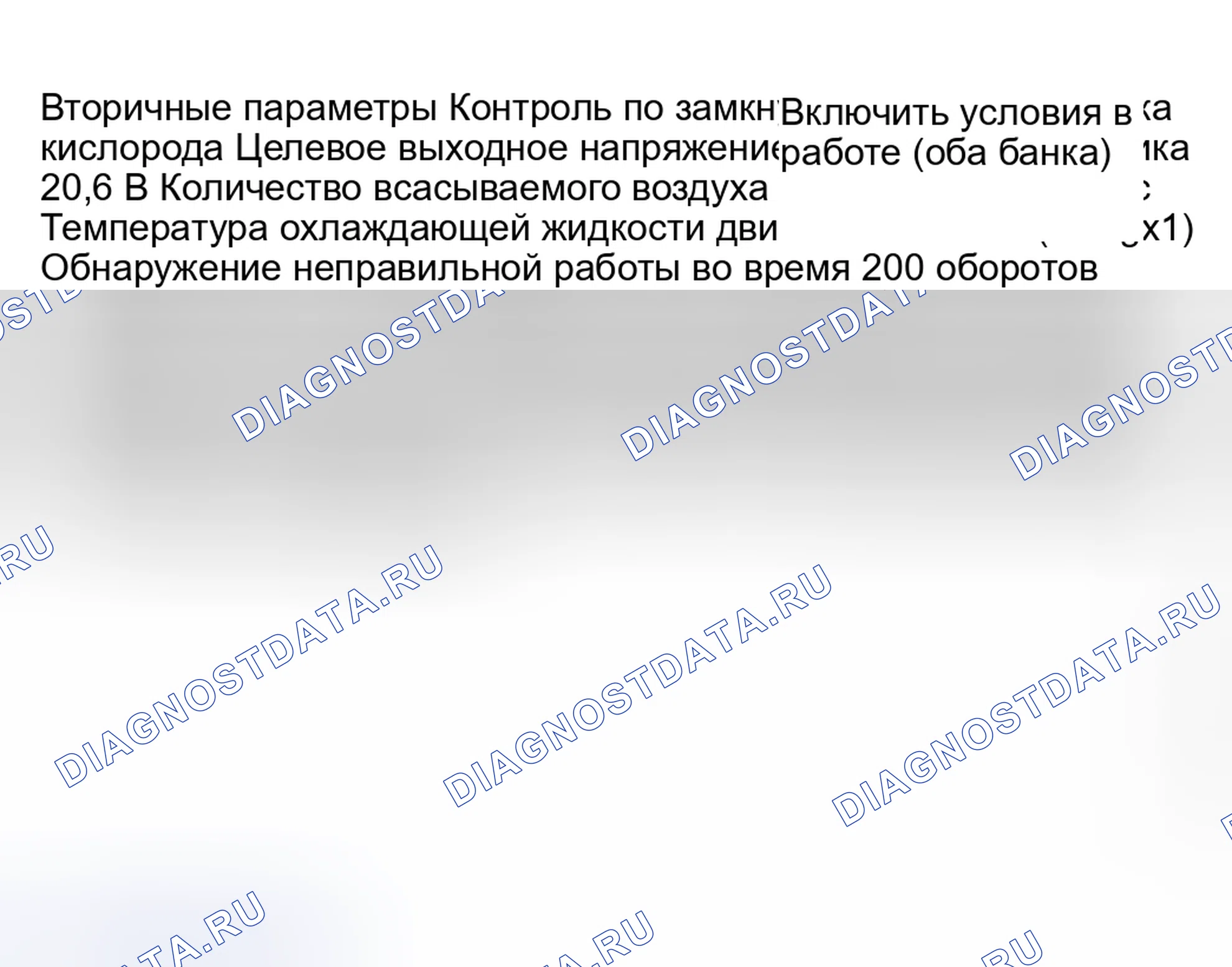 Рис. 1307: УСЛОВИЕ РАЗРЕШЕНИЯ (ИСПОЛЬЗУЕТСЯ ТОЛЬКО ДЛЯ ОЦЕНКИ НЕИСПРАВНОСТИ). Hyundai Creta II