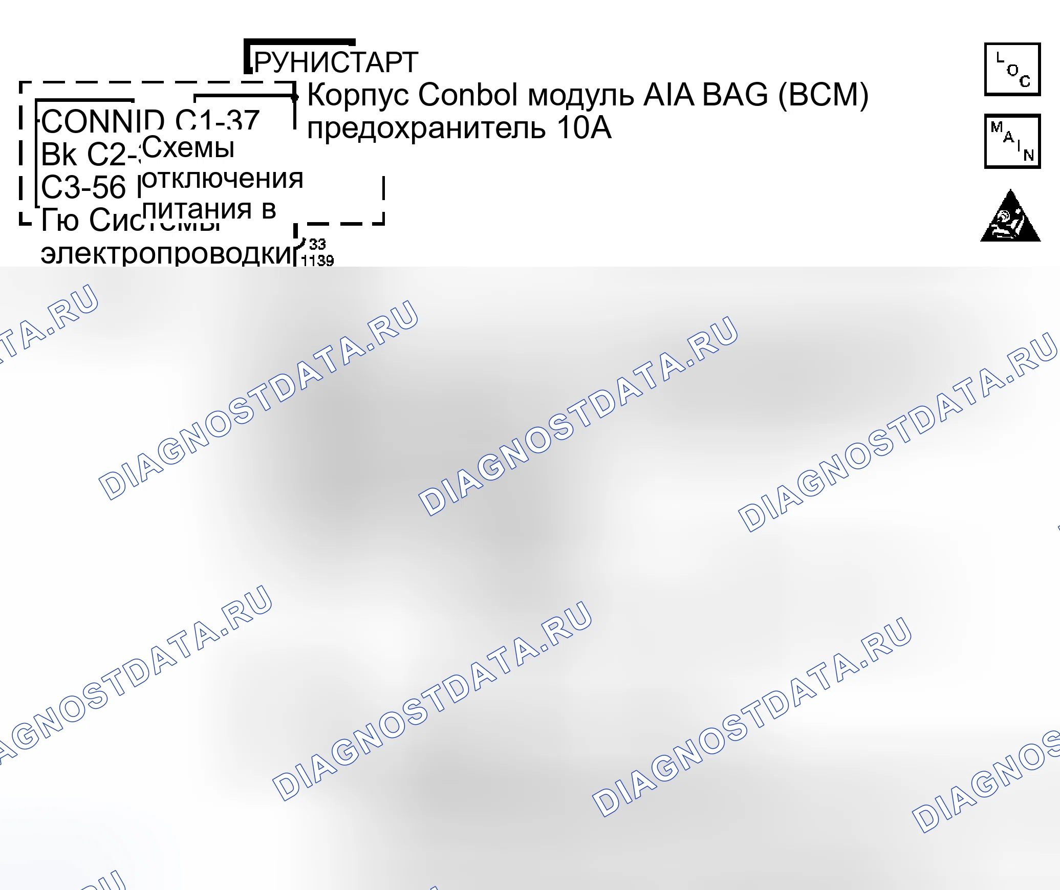 Рис. 15: расшифровка кода ошибки B0028, B0029 или xtegx2 B0030. Kia Rio III
