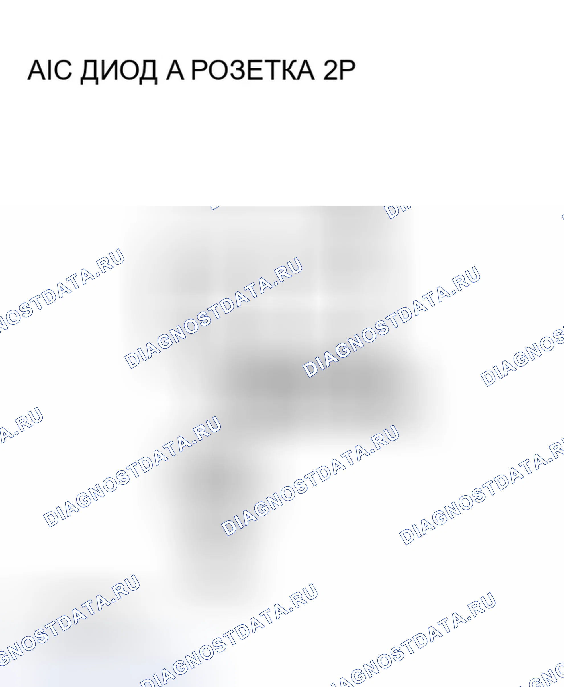 Рис. 101. Honda Accord VII рестайлинг