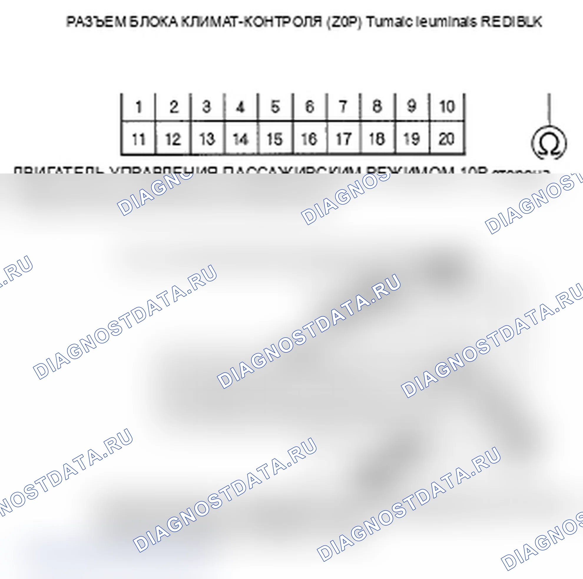 Рис. 62: Индикатор расшифровка кода ошибки B1242 или расшифровка кода ошибки Q: обрыв или короткое замыкание в цепи двигателя управления режимом пассажира. Acura TL III рестайлинг