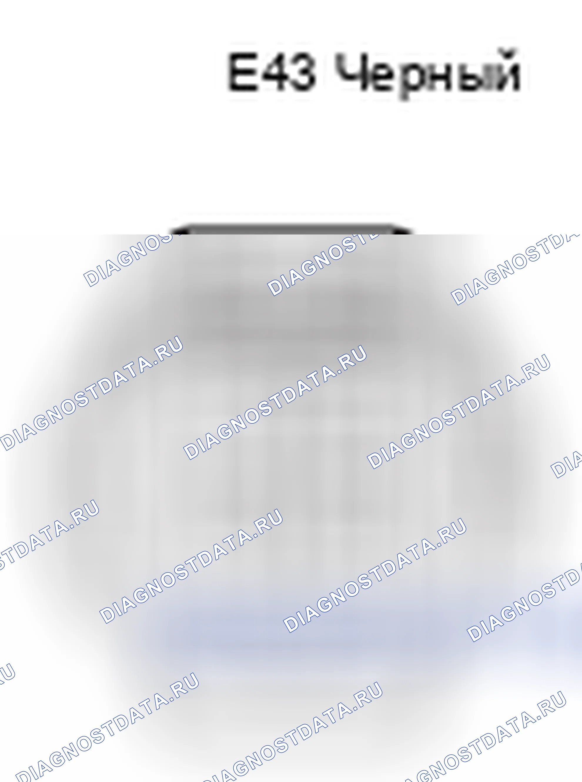 Рис. 304: Вид с торца разъема генератора (E43). Lexus GS III