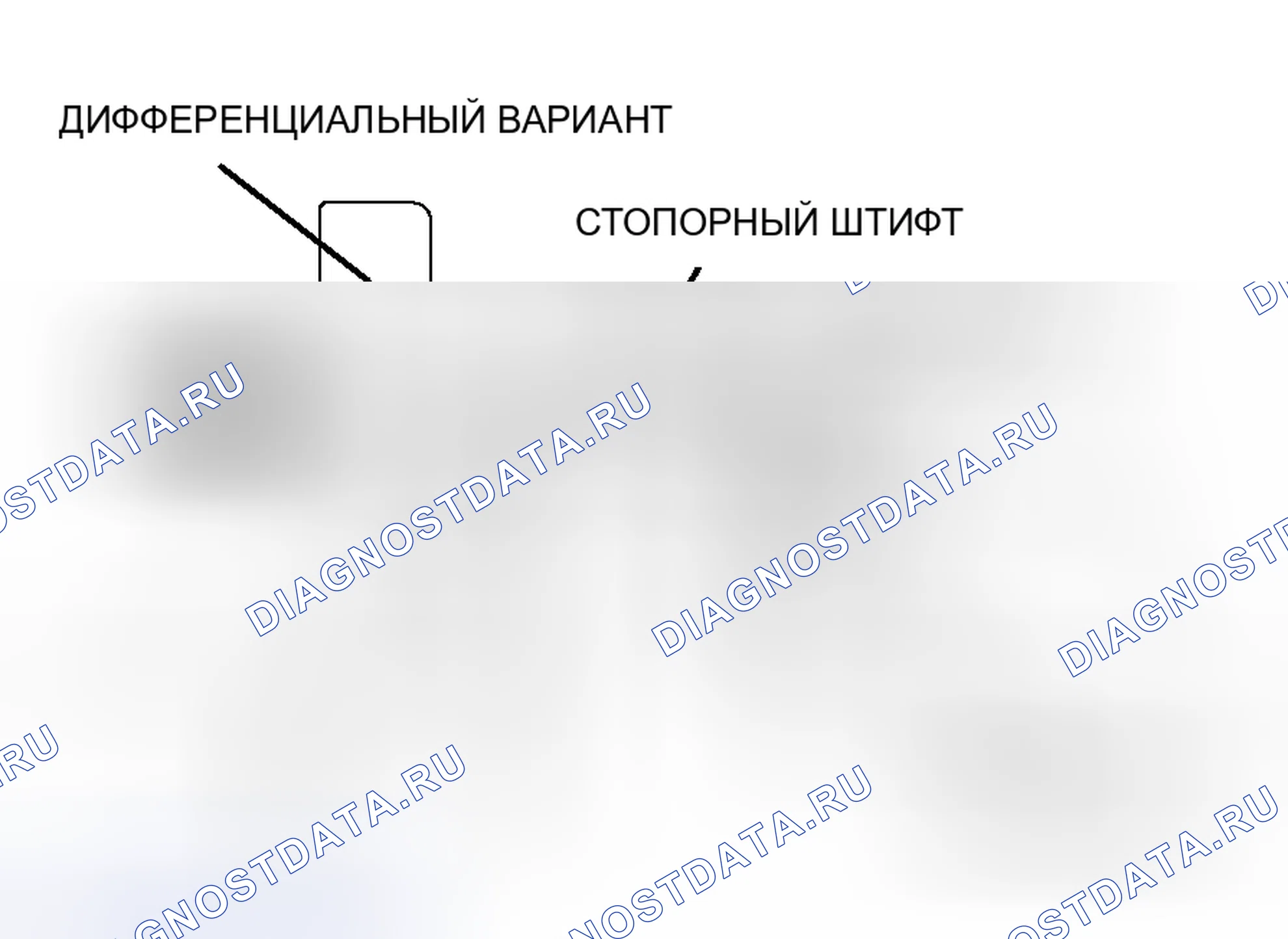 Рис. 340: > > B < < УСТАНОВКА СТОПОРНОГО ШТИФТА. Mitsubishi Endeavor I