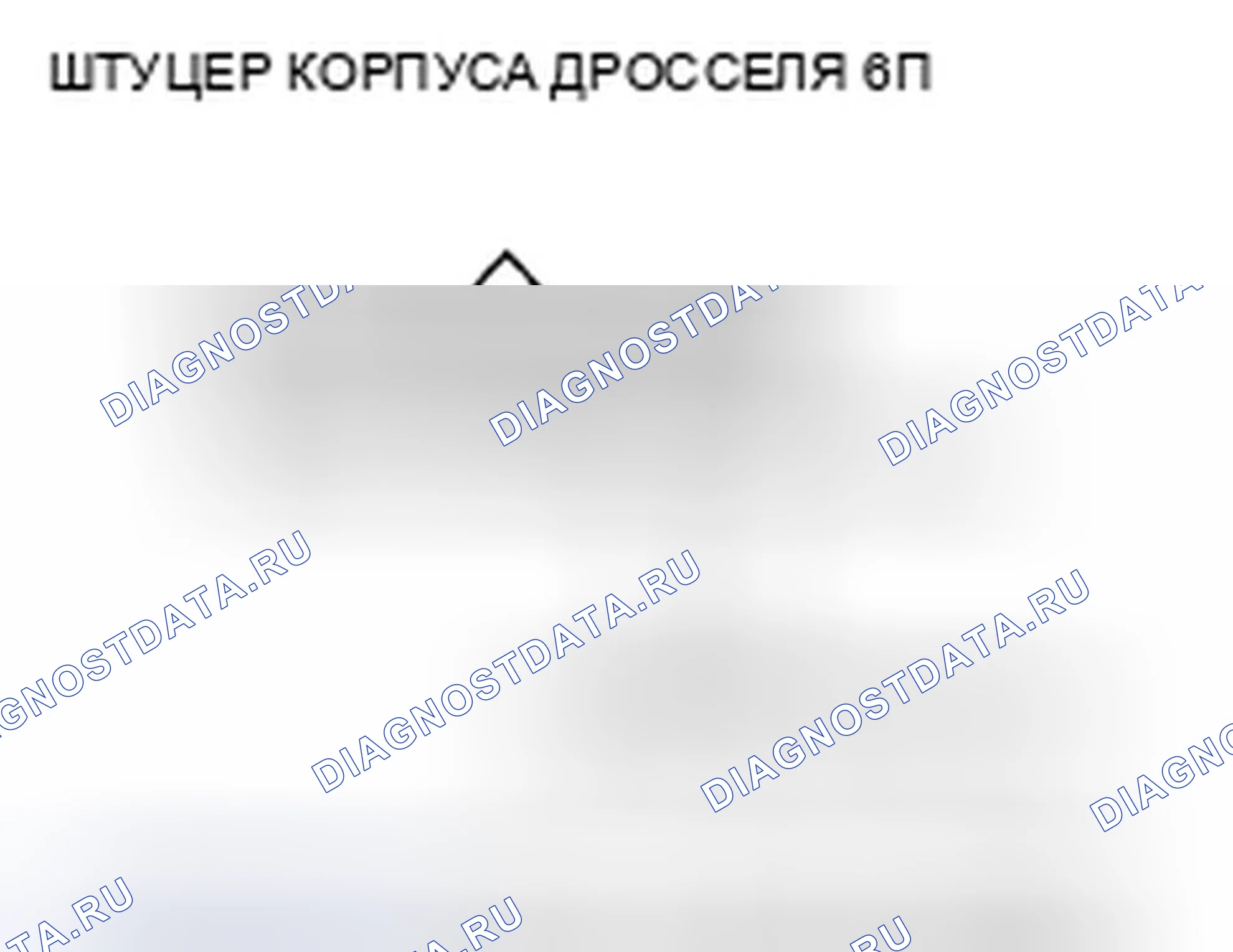 Рис. 67. Honda Odyssey IV