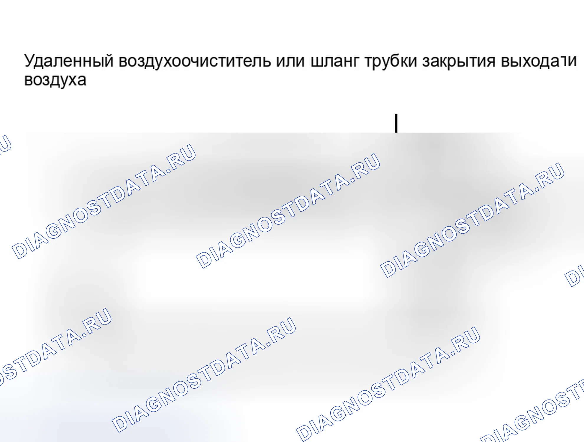 Рис. 101: Схема системы принудительная вентиляция картера (PCV) (принудительная вентиляция картера). Ford Explorer II