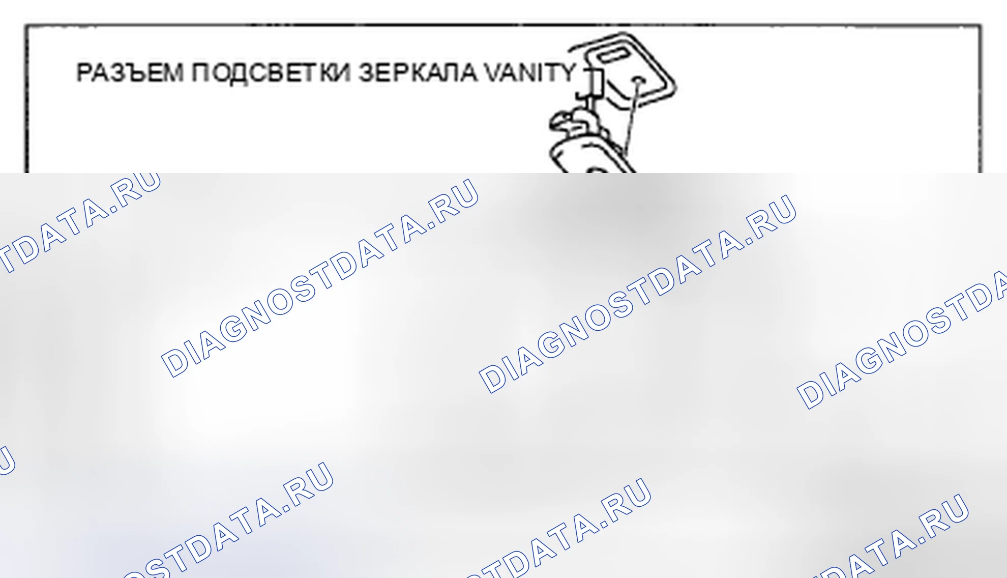 Рис. 97: ДЕМОНТАЖ / МОНТАЖ SUNVISOR. Mazda CX-7 I рестайлинг