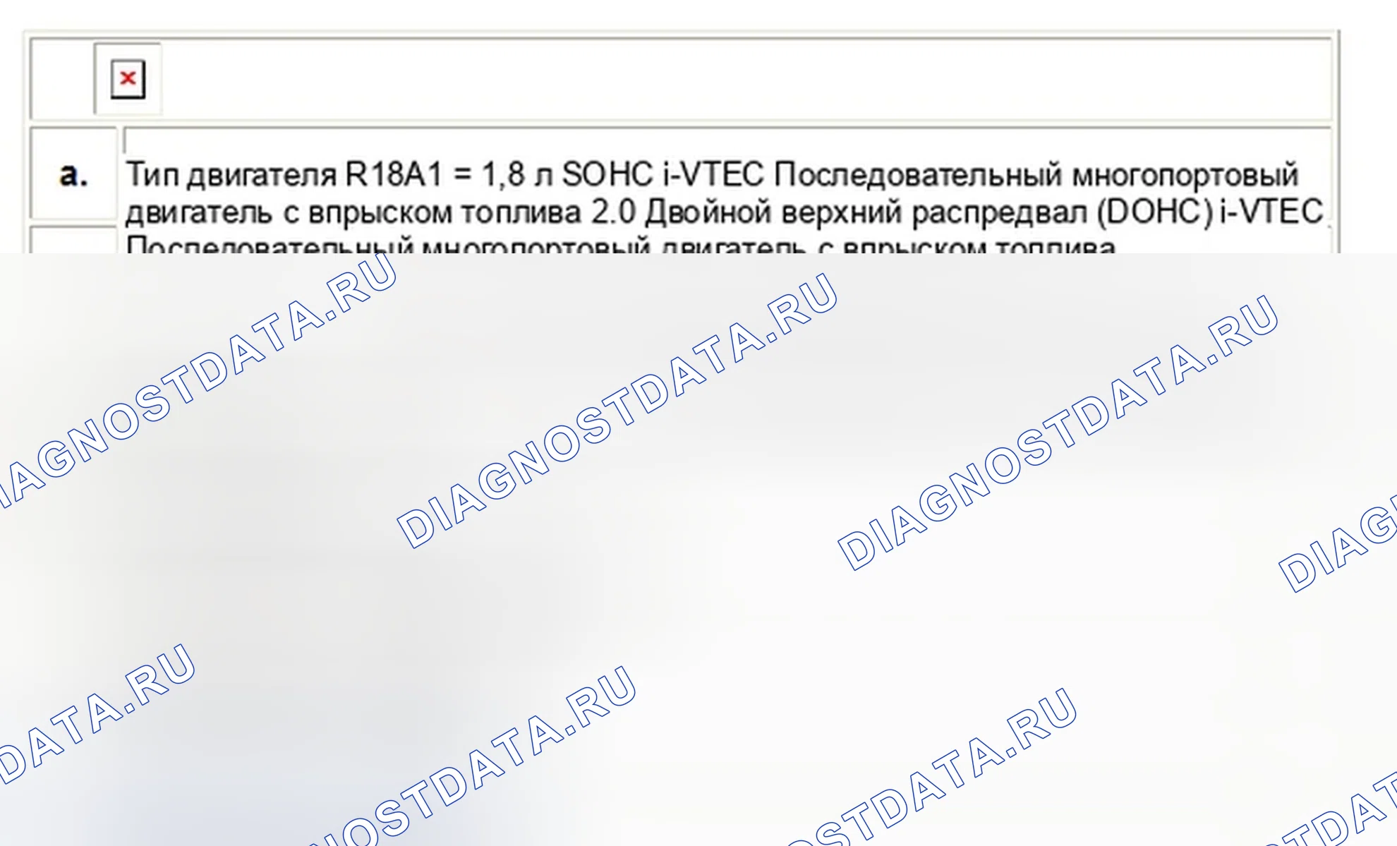 Рис. 53: Номер двигателя. Honda Civic VIII