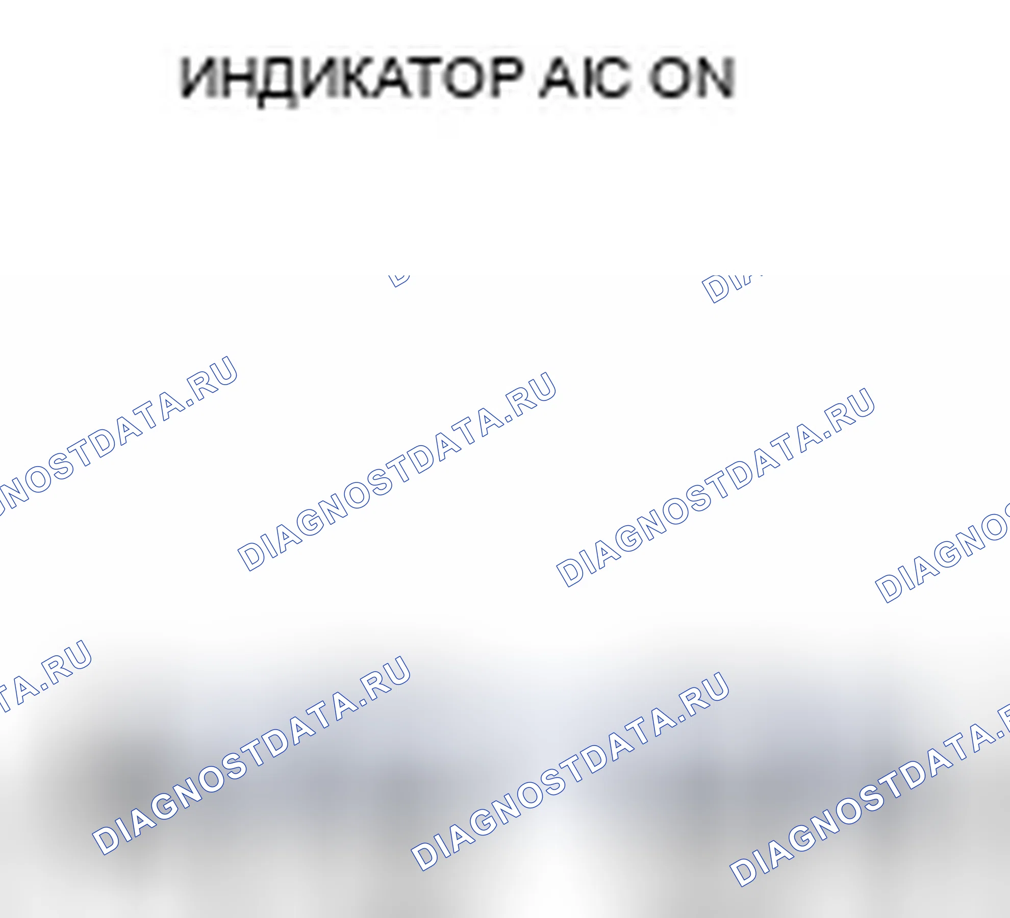 Рис. 110. Acura TSX II