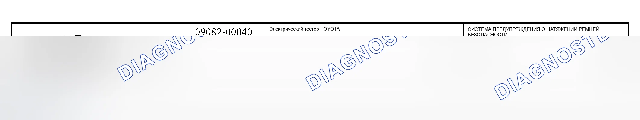 Рис. 69: Рекомендуемые инструменты. Lexus RX II