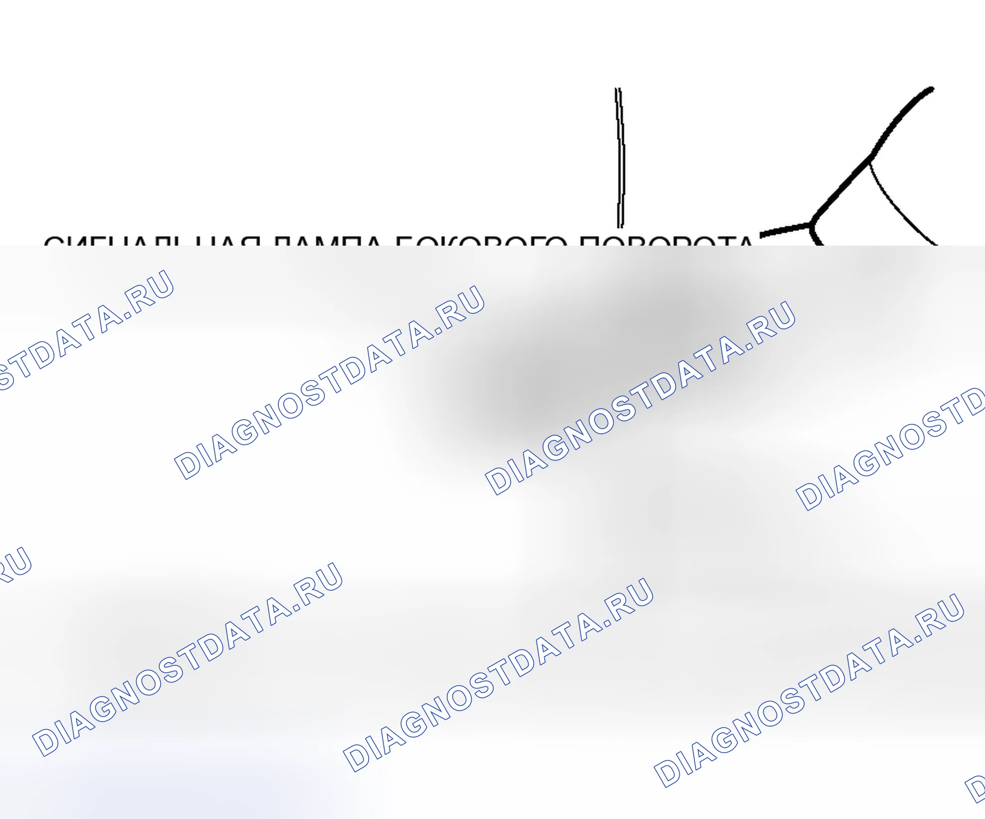 Рис. 274: < < A > > СНЯТИЕ СВЕТОФОРА БОКОВОГО РАЗВОРОТА. Mitsubishi Outlander I