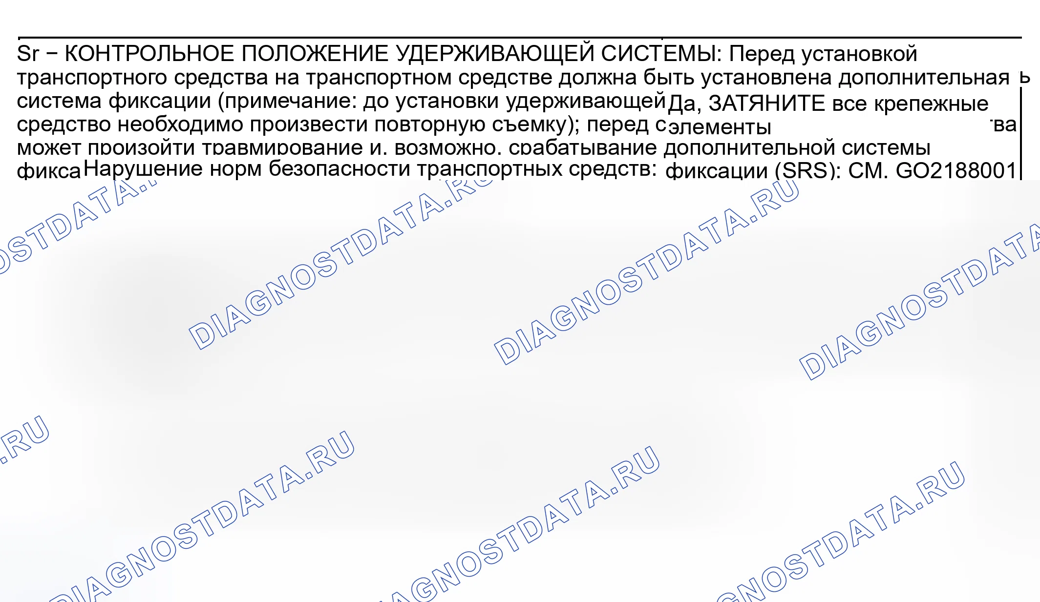 Рис. 96: Тестирование. Hyundai Nexo I