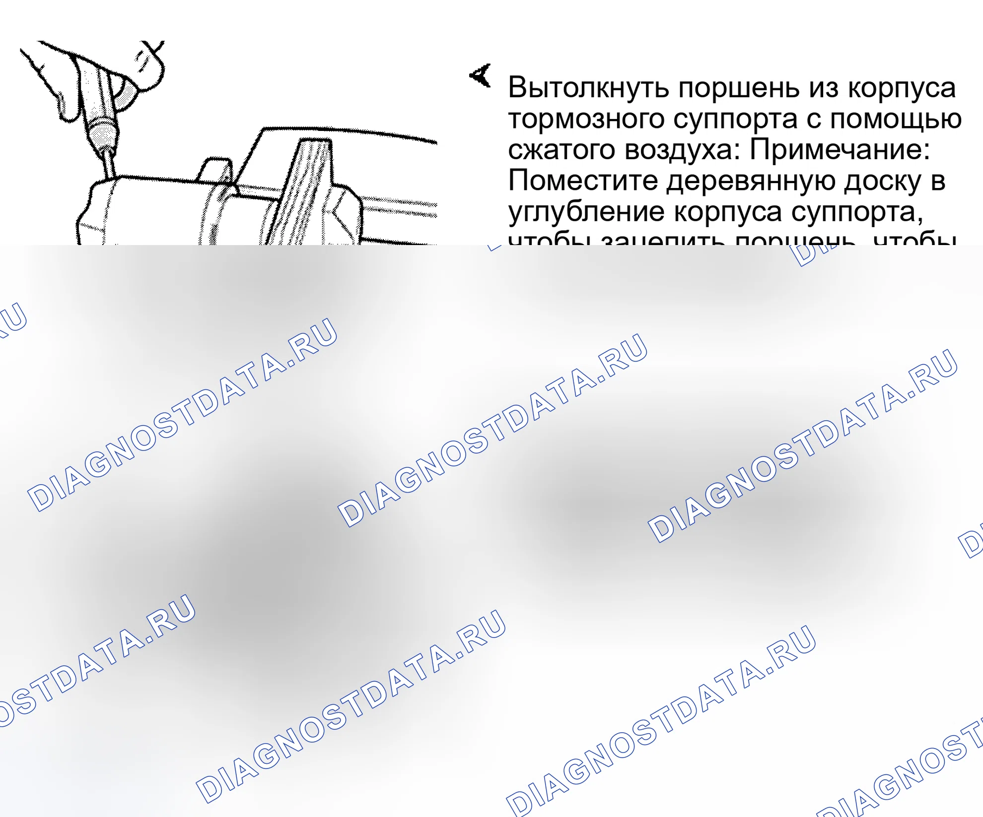 Рис. 18: Разборка и повторная сборка. Audi S8 D2 рестайлинг 2