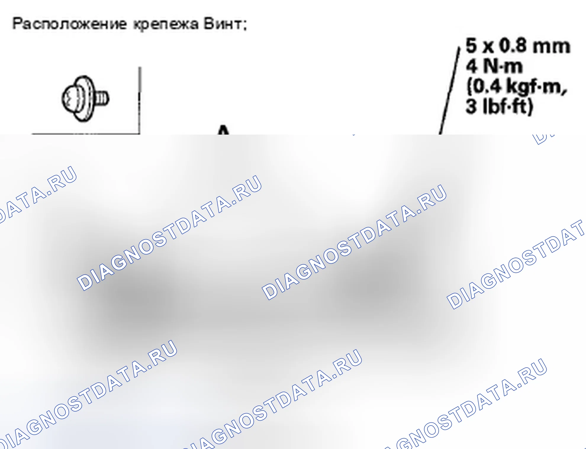 Рис. 3: Замена стекла. Honda Pilot II
