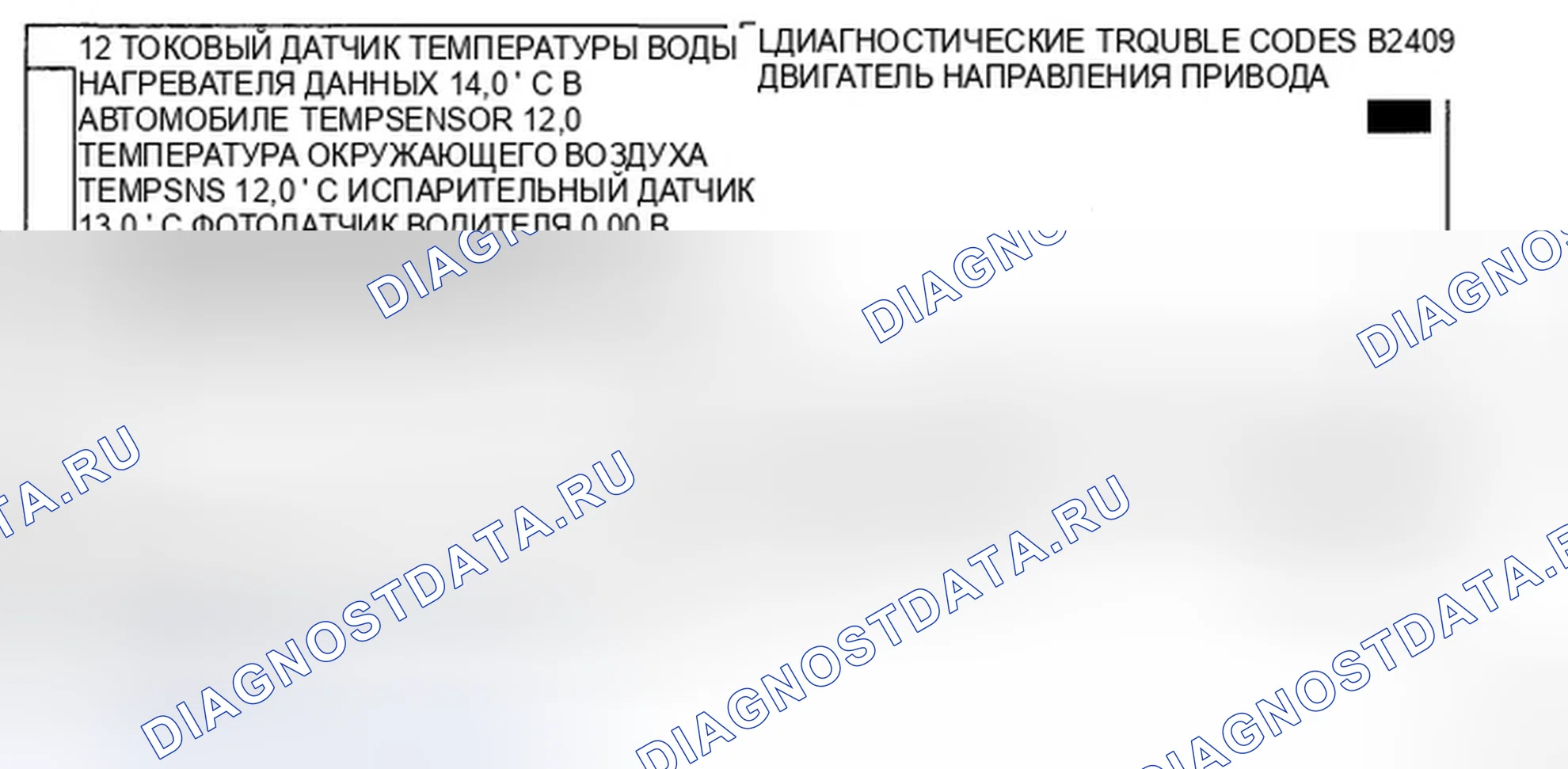 Рис. 19: МОНИТОРИНГ ДАННЫХ SCANTOOL. Hyundai Sonata V рестайлинг