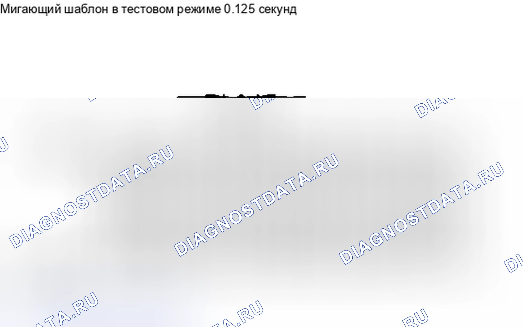 Рис. 8: ПРОЦЕДУРА ТЕСТОВОГО РЕЖИМА. Toyota Sequoia II рестайлинг