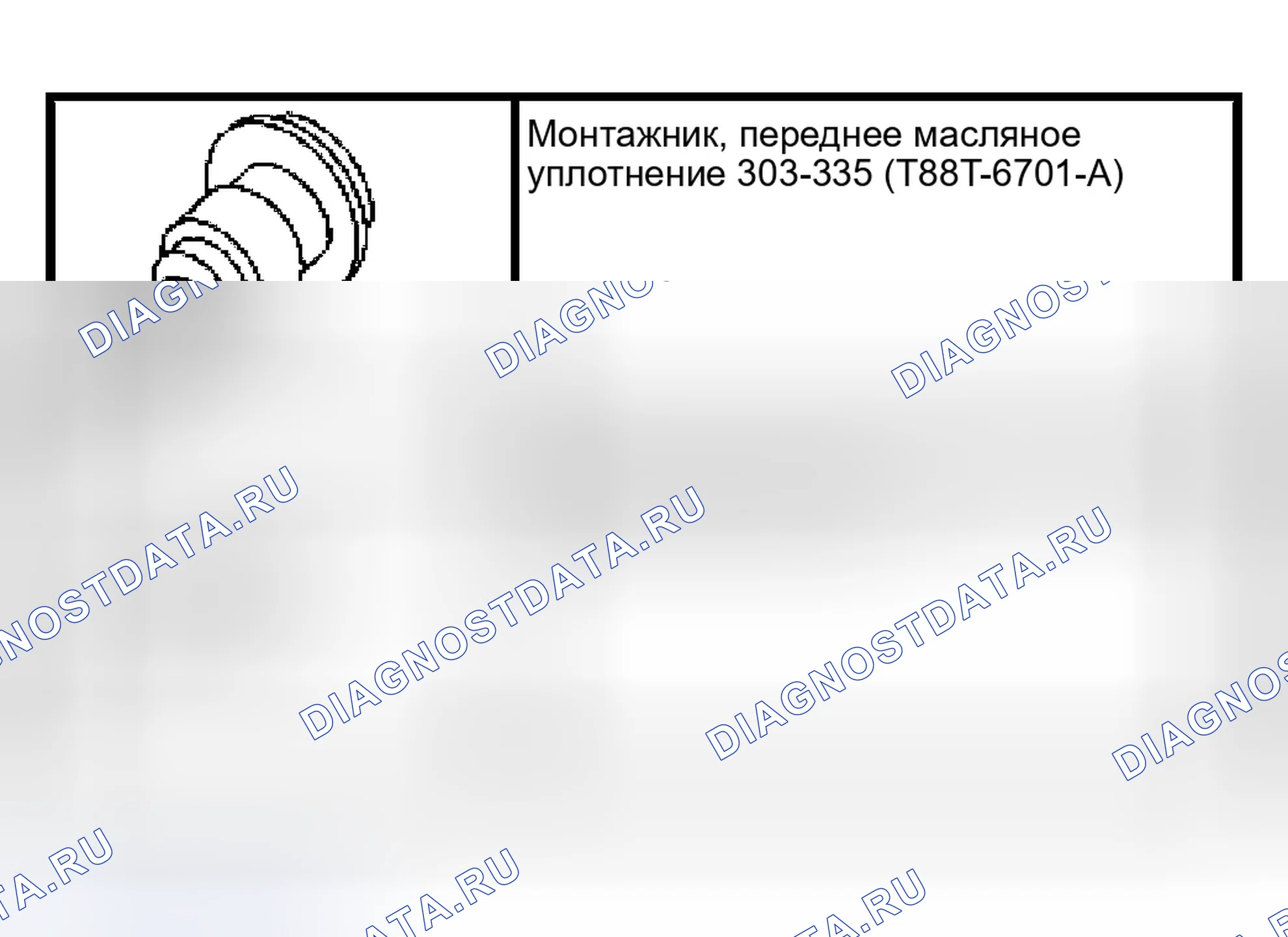 Рис. 342: Специальный инструмент (ы). Ford Escape I
