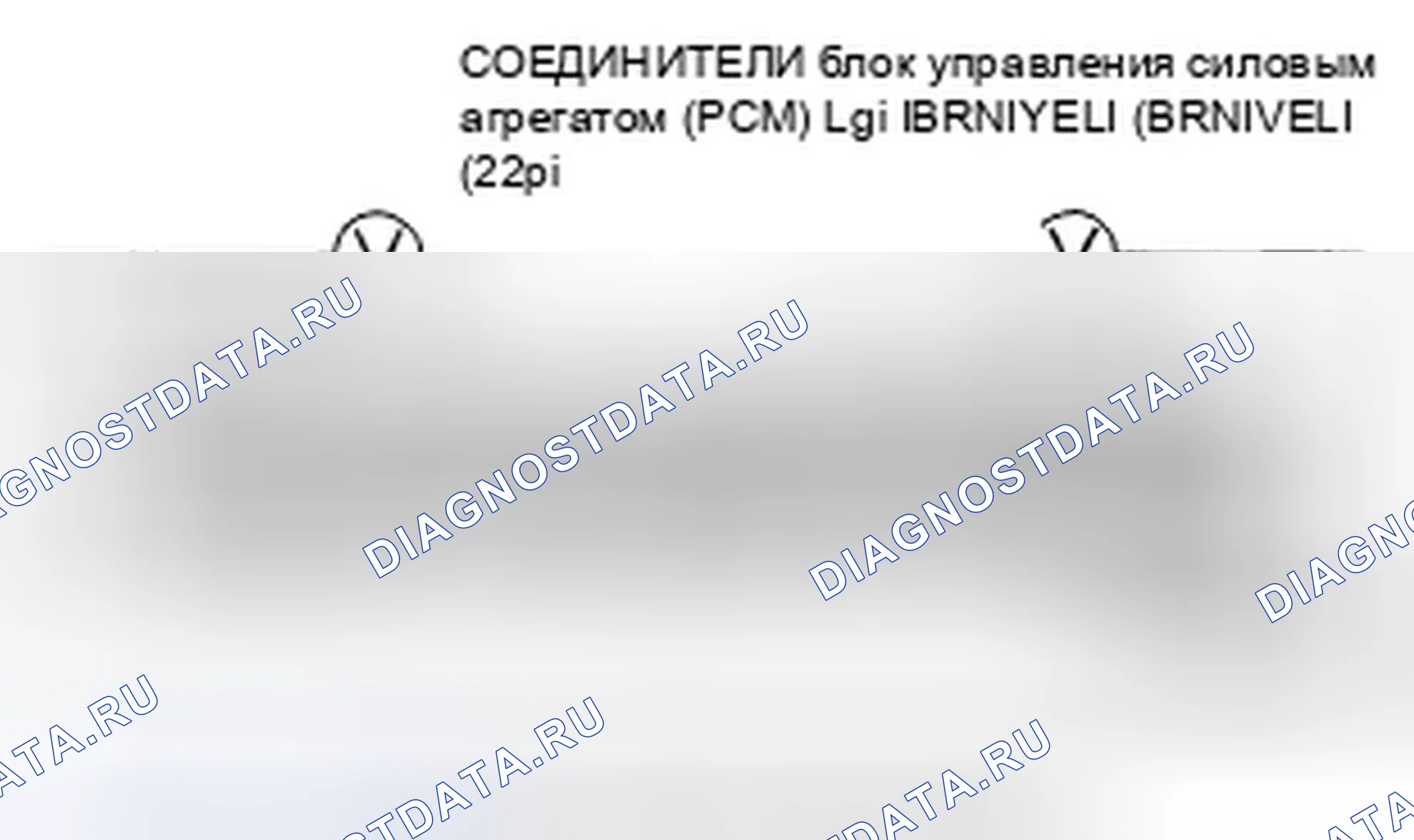Рис. 394. Honda Fit I
