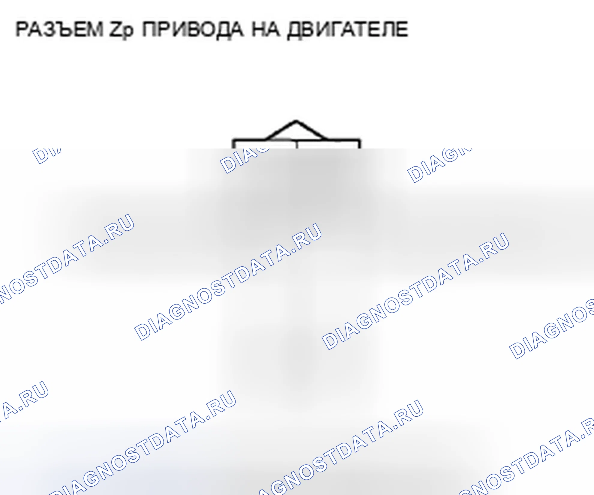 Рис. 19. Honda Accord VIII