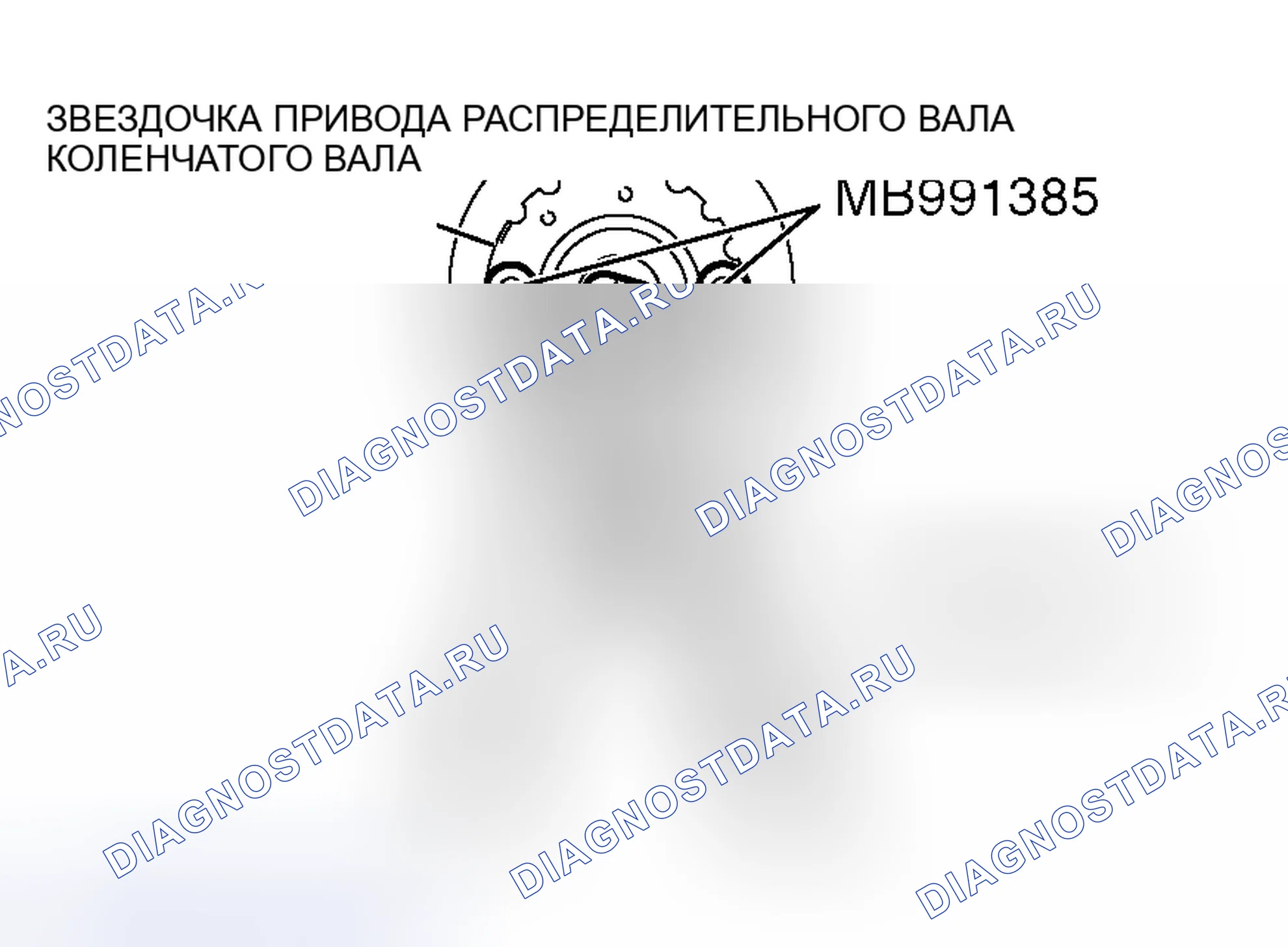 Рис. 71: < < B > > ЦЕНТРАЛЬНЫЙ БОЛТ ШКИВА КОЛЕНЧАТОГО ВАЛА / ШАЙБА ШКИВОВ КРИВОШИПА / ЗВЕЗДОЧКА ПРИВОДА РАСПРЕДЕЛИТЕЛЬНОГО ВАЛА. Mitsubishi Eclipse IV рестайлинг