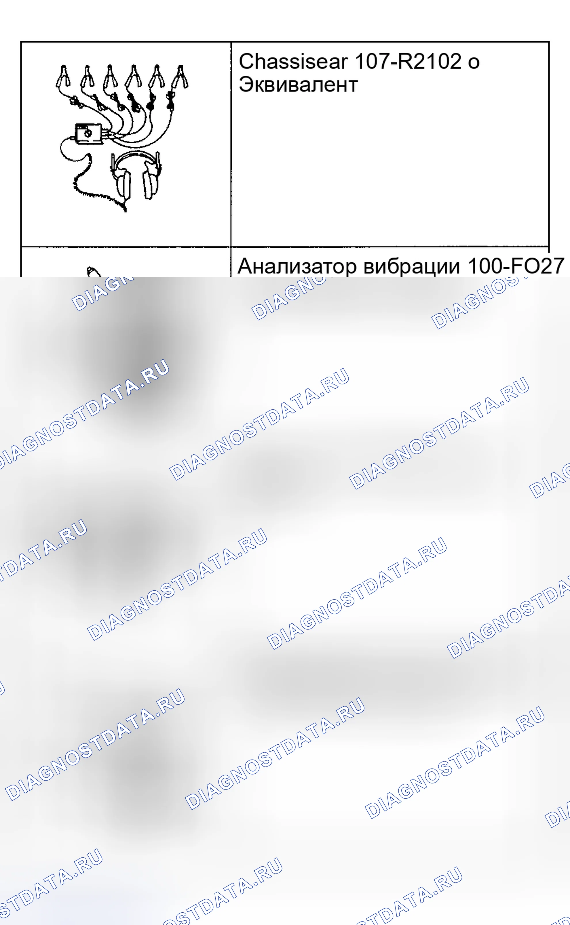 Рис. 9: Специальный инструмент (ы). Hyundai Nexo I