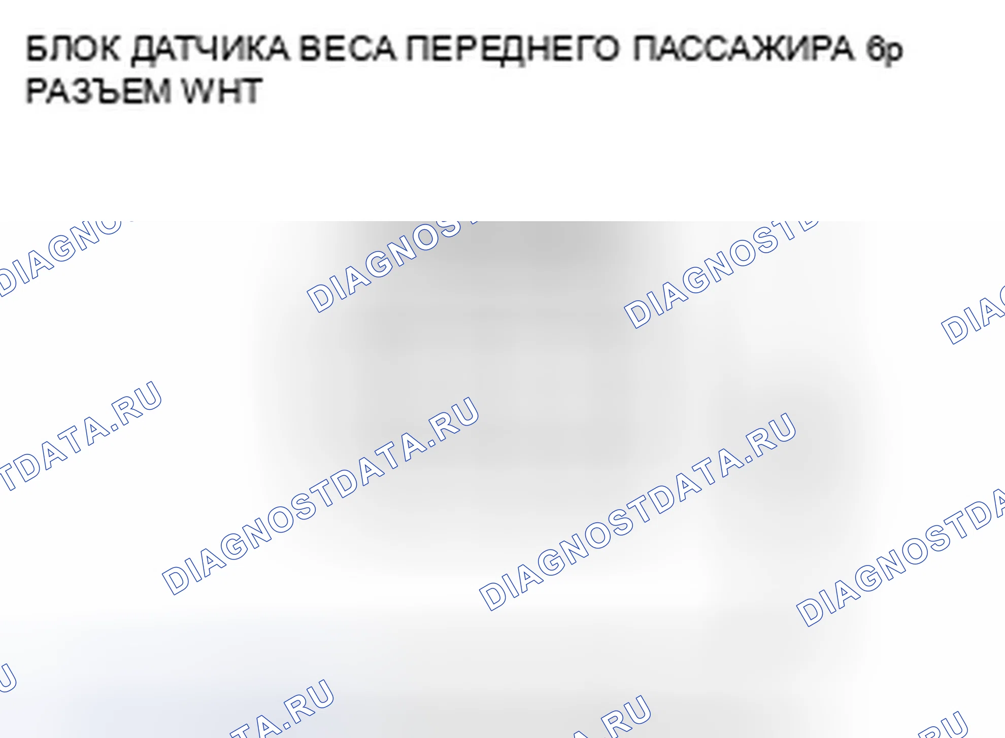 Рис. 174. Honda Odyssey IV