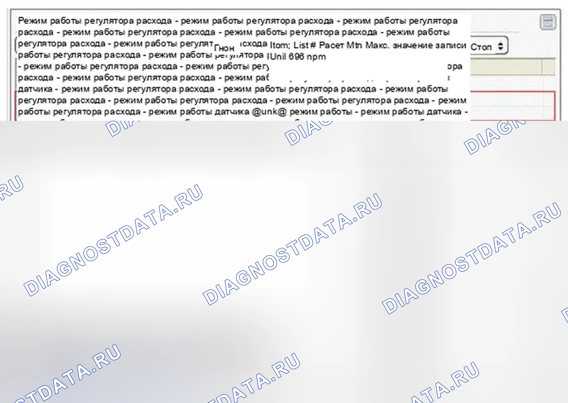 Рис. 63: Мониторинг данных GDS. Hyundai Genesis I рестайлинг