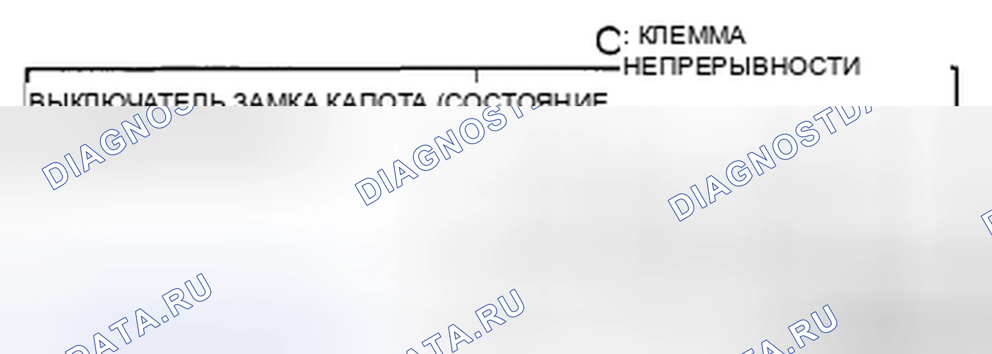 Рис. 128: ОСМОТР ЗАМКА КАПОТА. Mazda CX-5 I