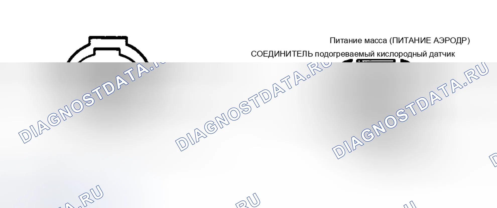 Рис. 49: Идентификация клемм топливного инжектора и разъема подогреваемый кислородный датчик (зонд). Ford Contour I