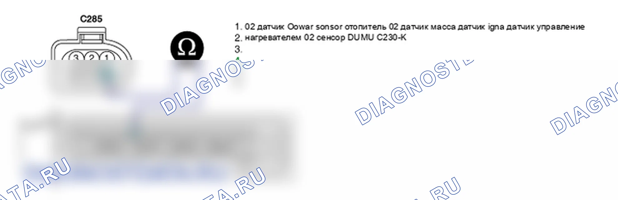 Контроль проводов — P2251. Hyundai Santa Fe CM