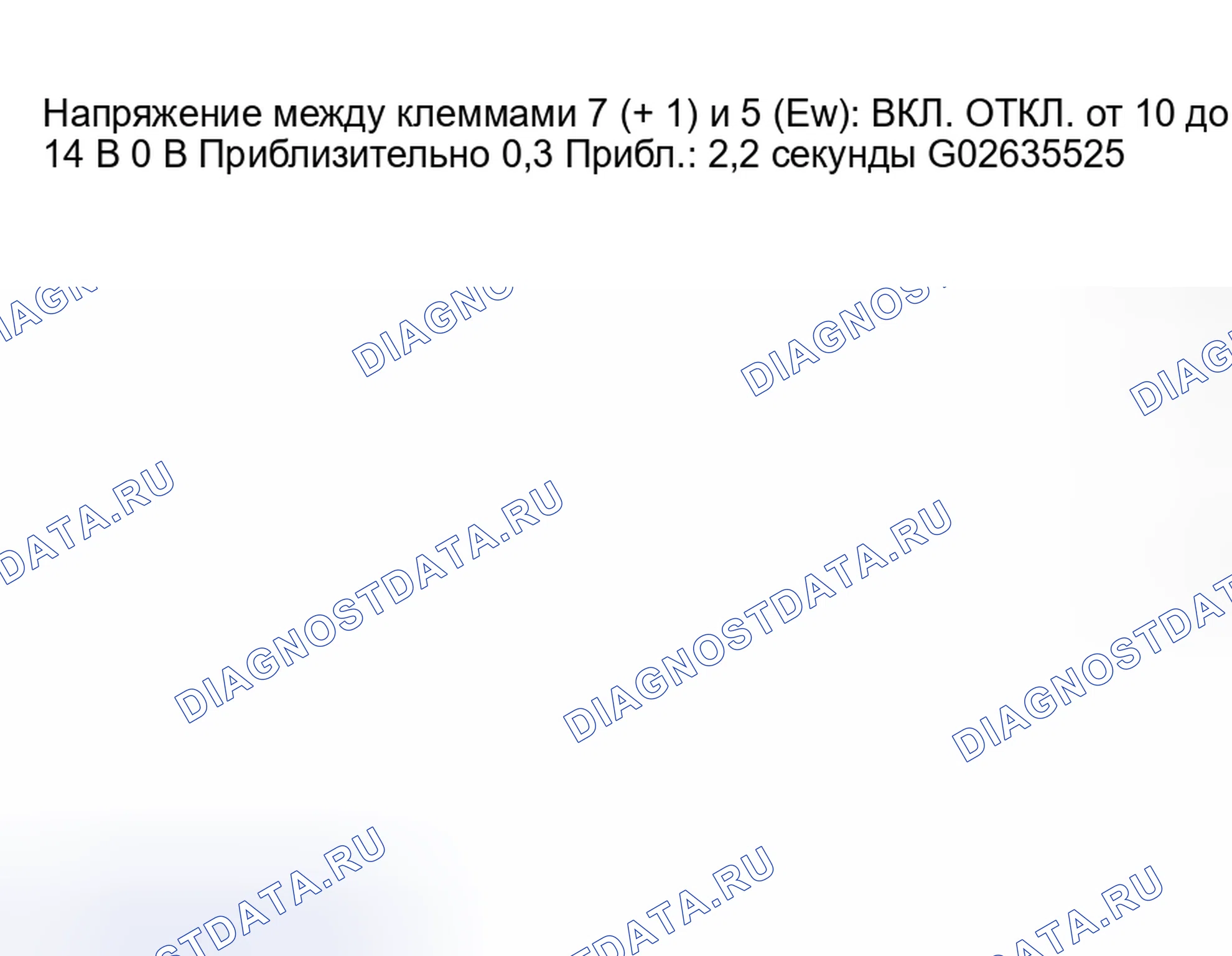 Рис. 44. Toyota Matrix E130