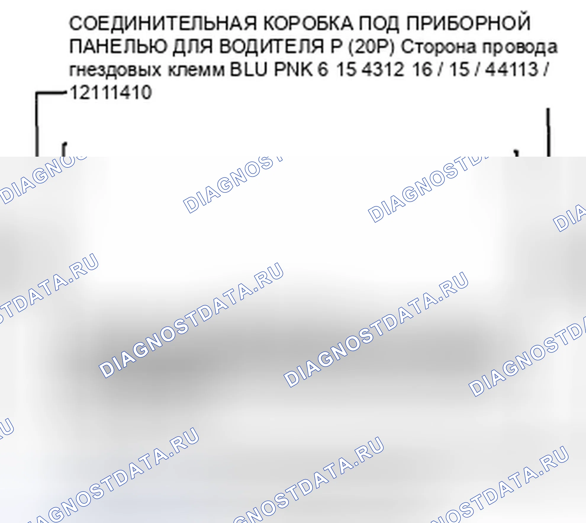 Рис. 412: U0155 расшифровка кода ошибки: потеря связи с модулем управления манометром (блок климат-контроля). Honda Crosstour I