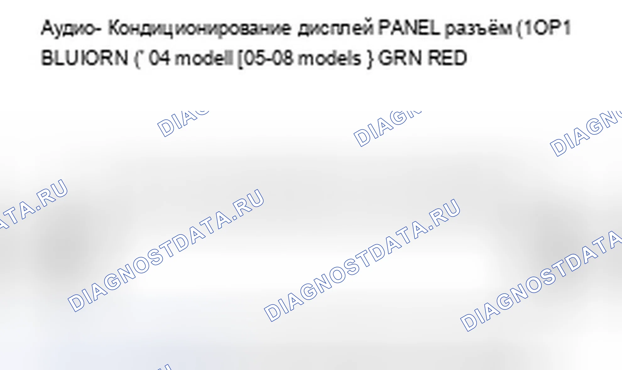 Рис. 95: Субдисплей Audio-Кондиционирование не отображается. Acura TSX I